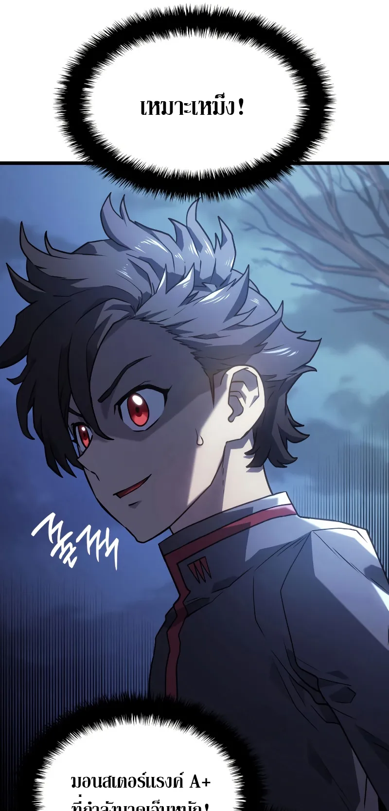 Revenge of the Iron-Blooded Sword Hound ตอนที่ 5 หน้า 62