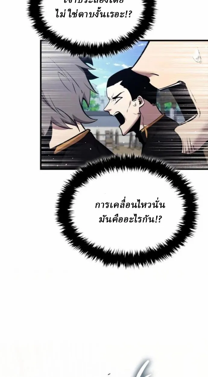 Rebirth of the Divine Demon ตอนที่ 7 หน้า 13