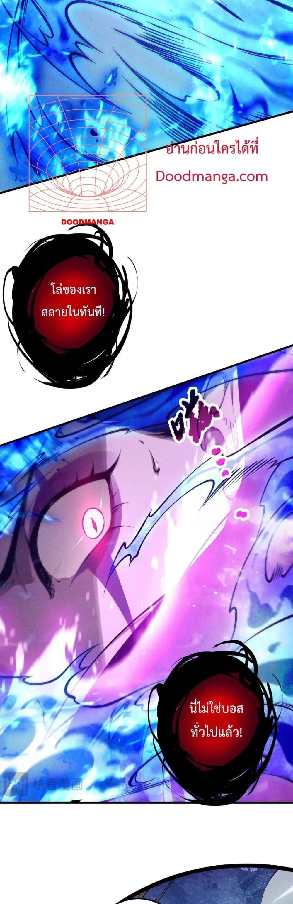 Disastrous Necromancer ตอนที่ 125 หน้า 11