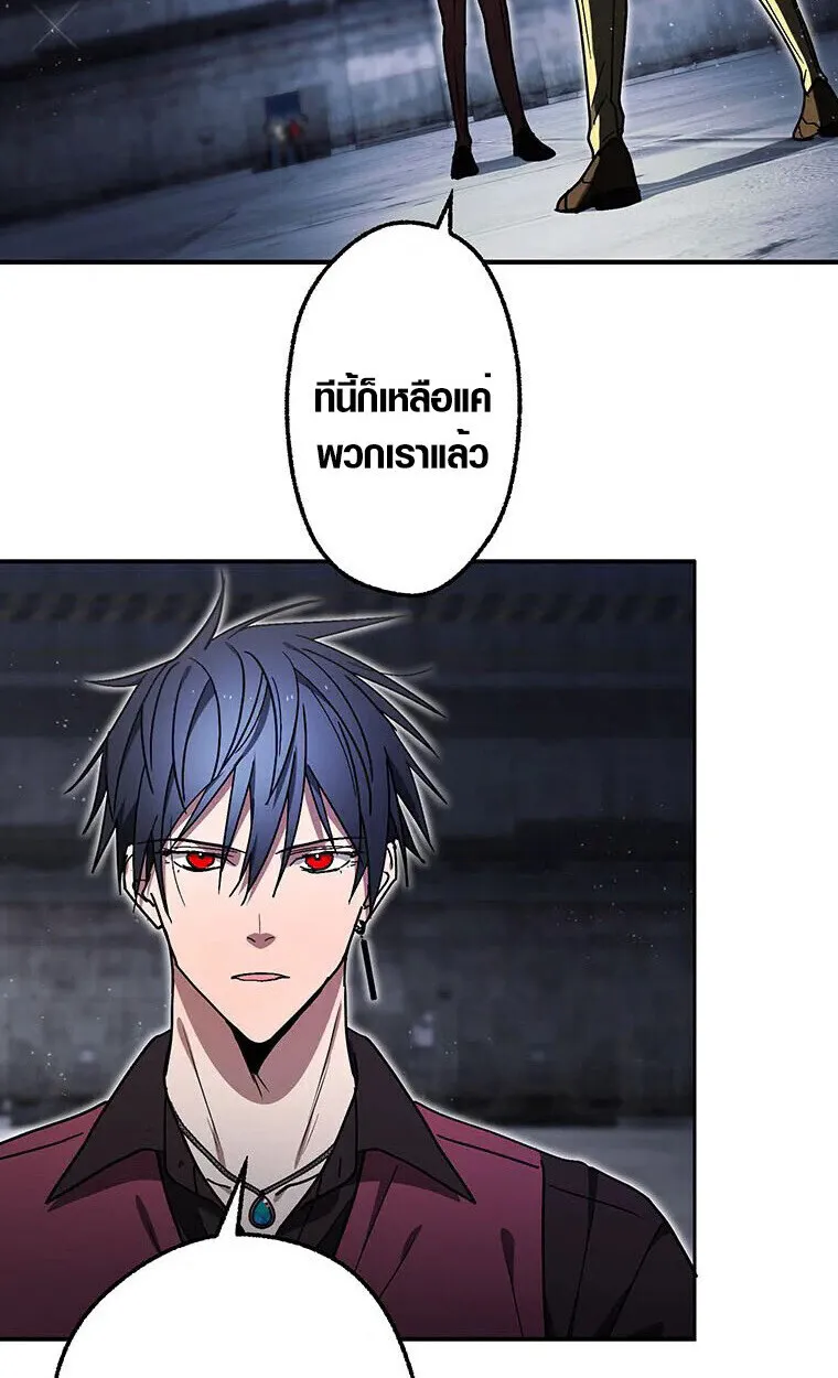 Aristocrat’s Revenge ตอนที่ 31 หน้า 13
