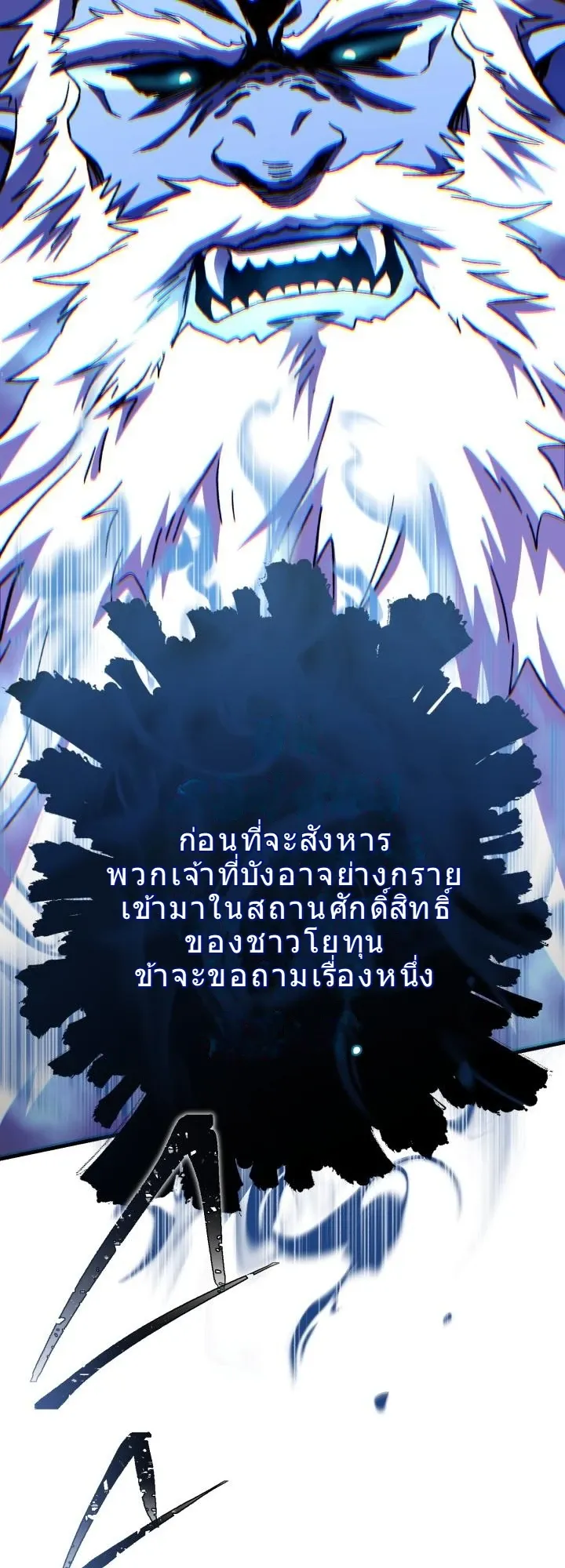 Even the Almighty Is a First-Time Dad ตอนที่ 13 หน้า 57
