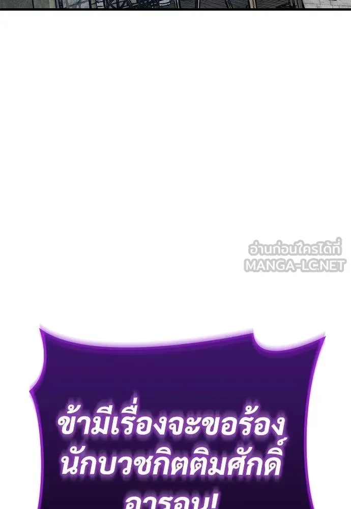 A Rogue Guard in a Medieval Fantasy ตอนที่ 27 หน้า 120