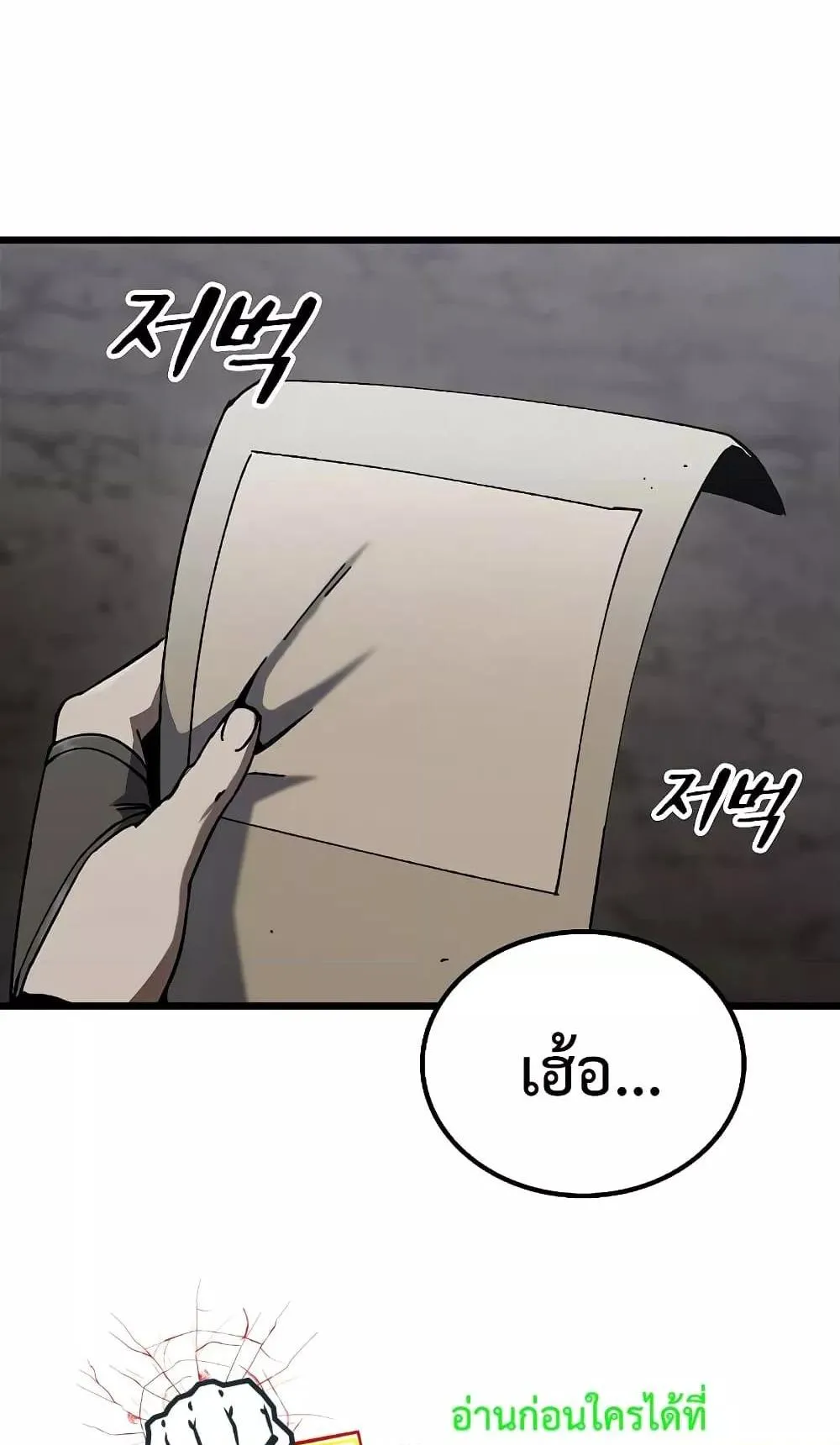 Genius Corpse-Collecting Warrior ตอนที่ 3 หน้า 107