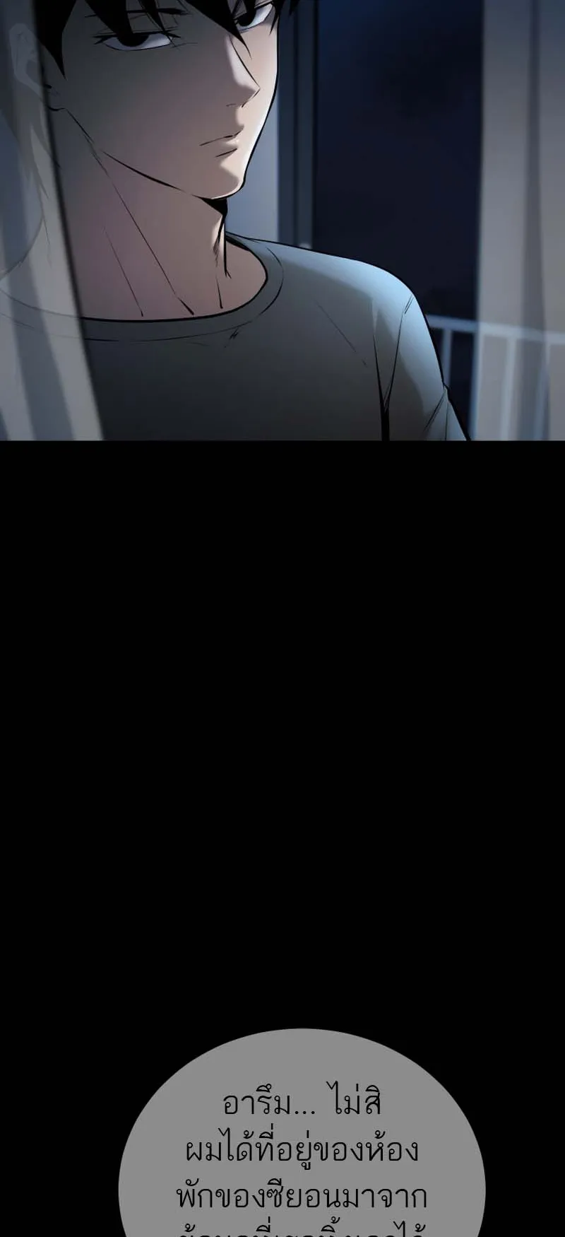 Blade of Retribution ตอนที่ 6 หน้า 22