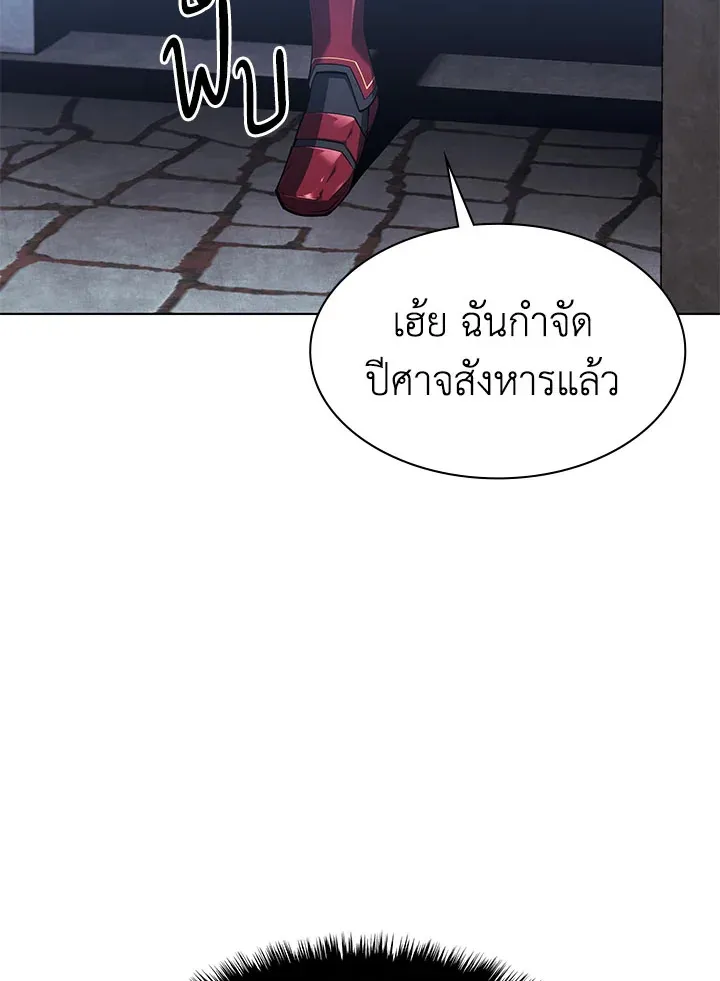 Overgeared ตอนที่ 130 หน้า 68