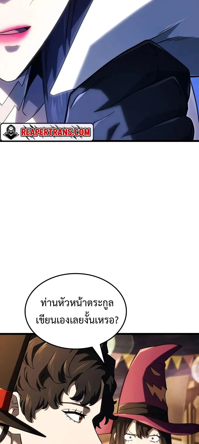Revenge of the Iron-Blooded Sword Hound ตอนที่ 101 หน้า 67