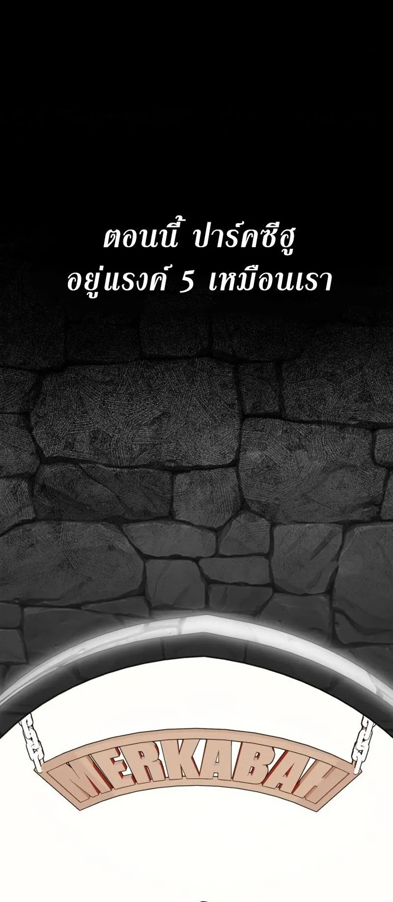 I Killed an Academy Player ตอนที่ 2 หน้า 12