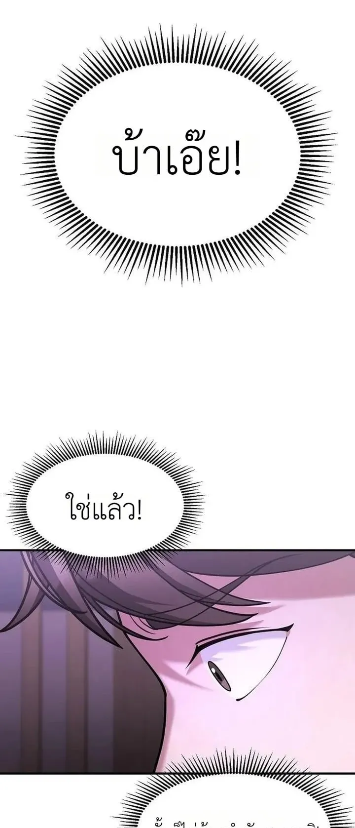 The Chairman Who Wants to Slack Off and Enjoy Life ตอนที่ 12 หน้า 43