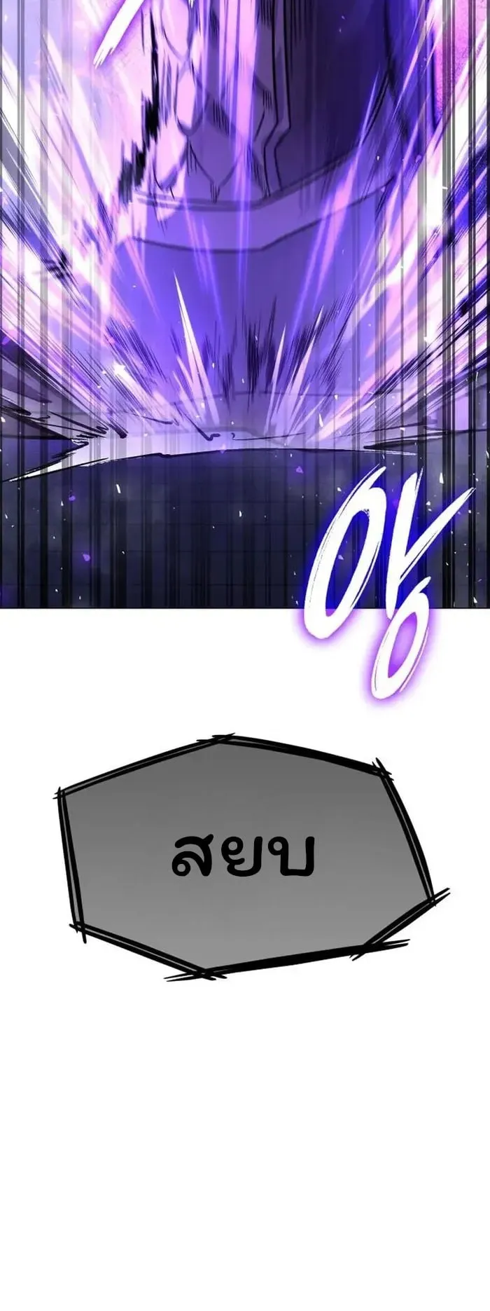 Night of the Ogre ตอนที่ 22 หน้า 35