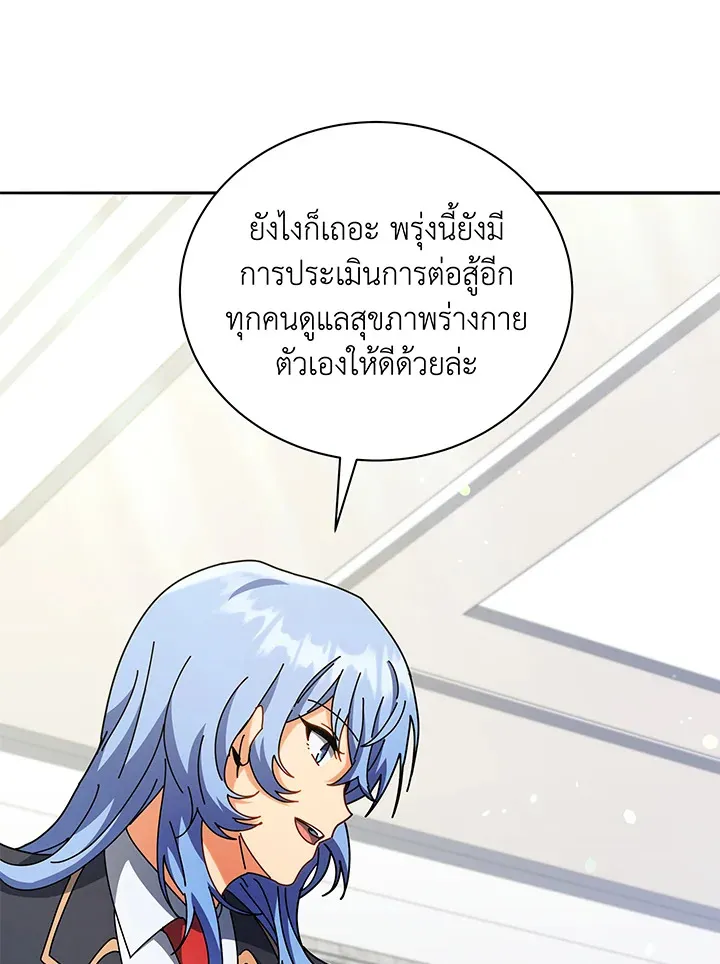 Necromancer Academy’s Genius Summoner Chapter 65 หน้า 61
