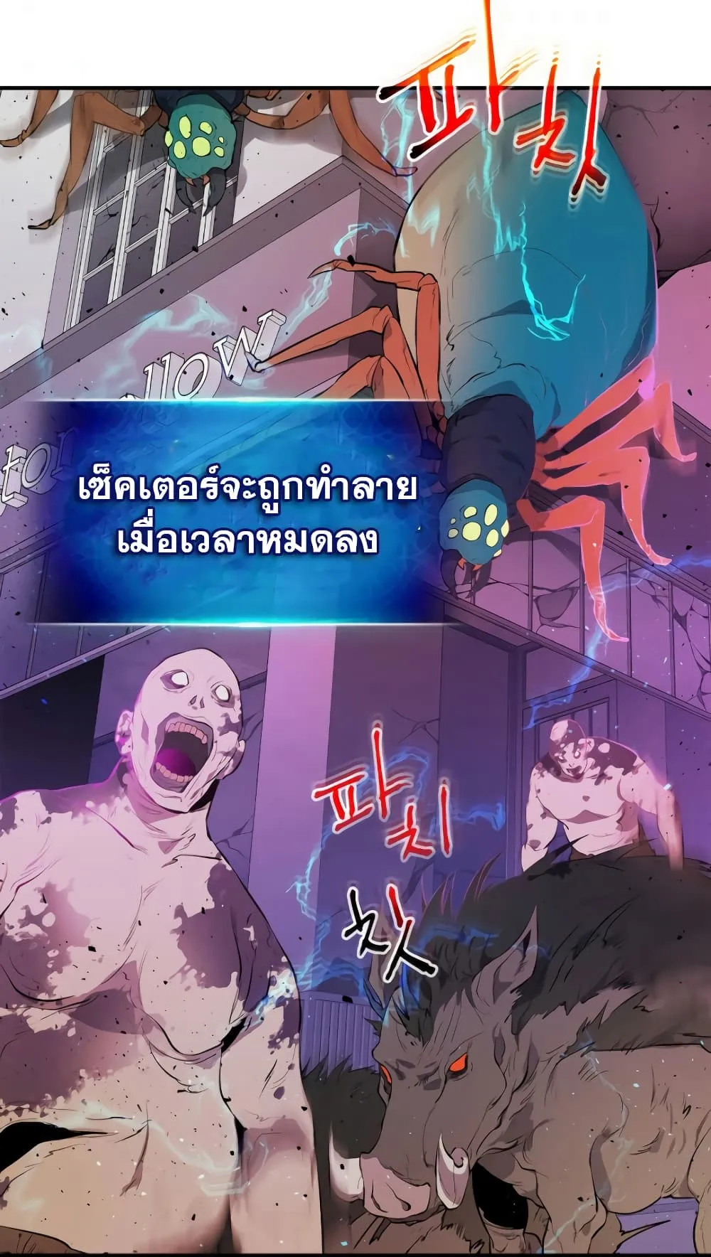 Leveling With the Gods ตอนที่ 8 หน้า 31