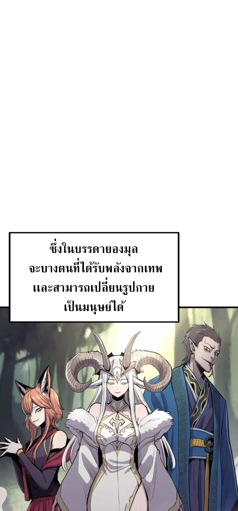 The Wailing Perversion ตอนที่ 1 หน้า 23