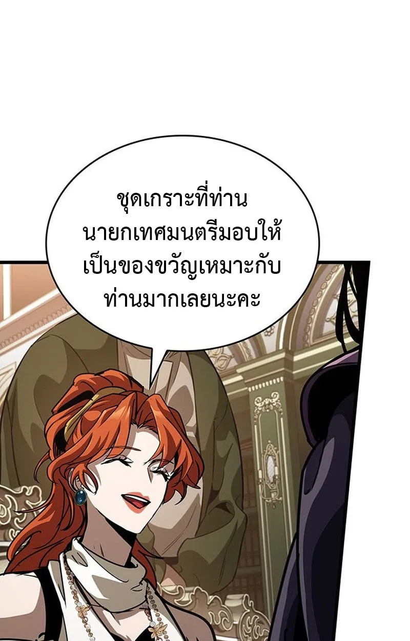 Crimson Reset ตอนที่ 15 หน้า 116