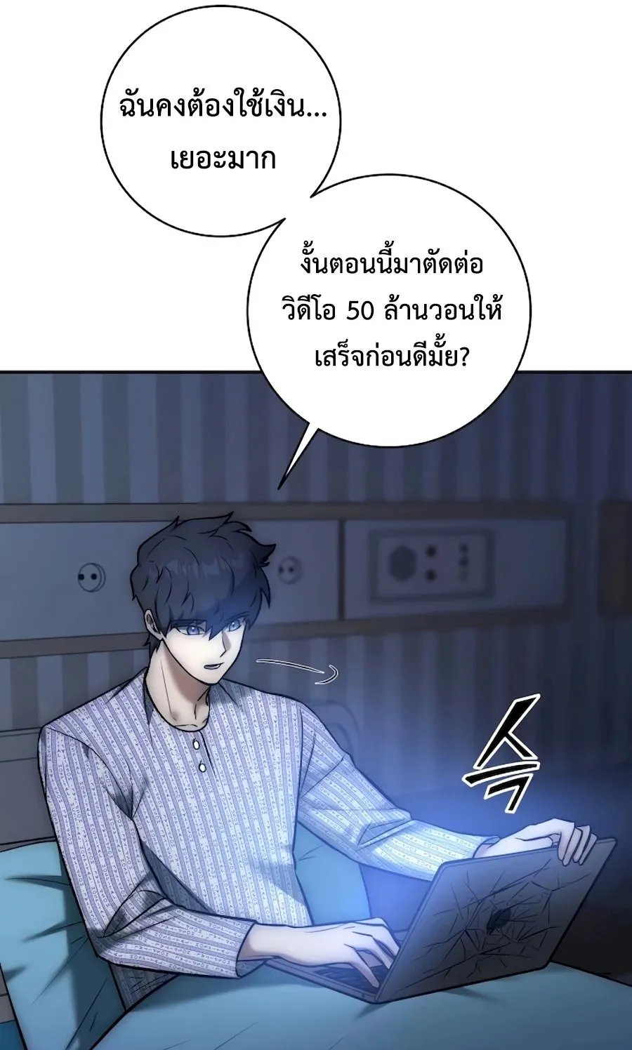 Subscribed To The Transcendental Channels ตอนที่ 5 หน้า 68