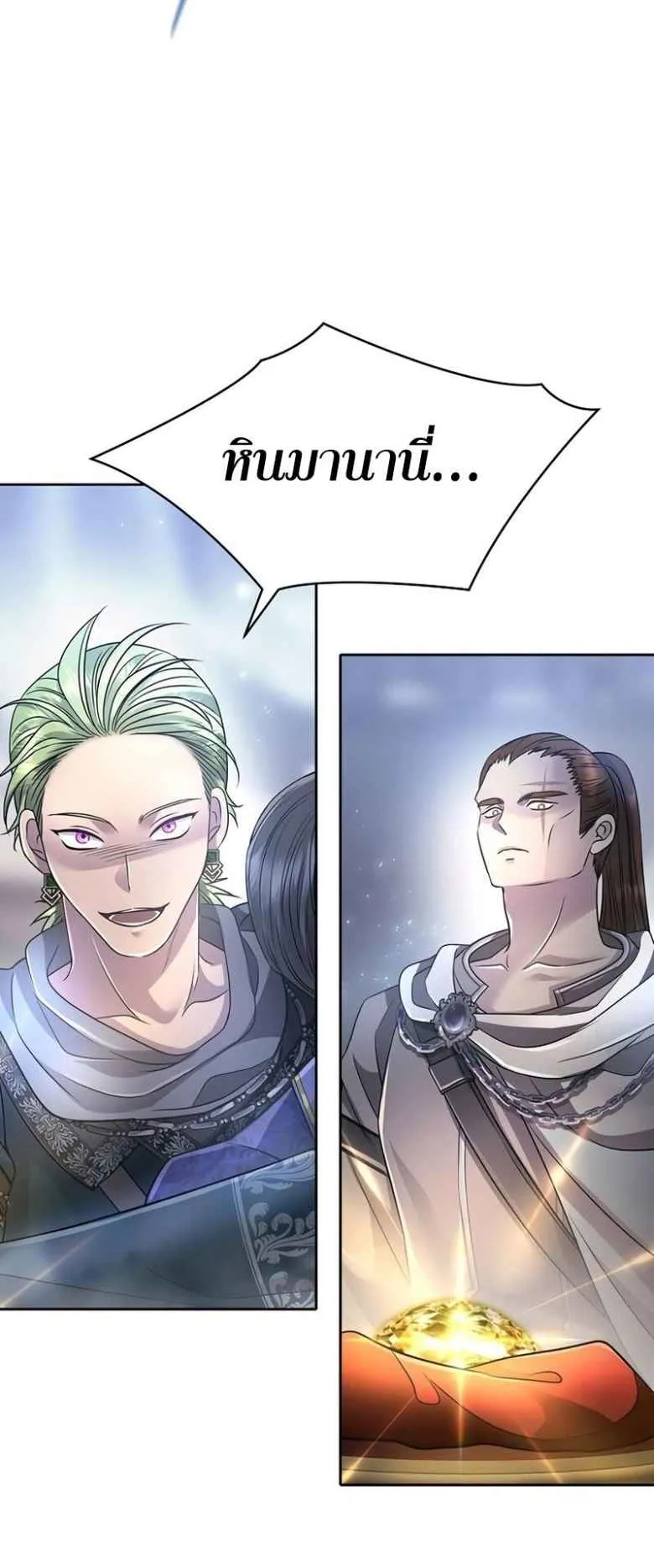 Black Haze ตอนที่ 4 หน้า 10