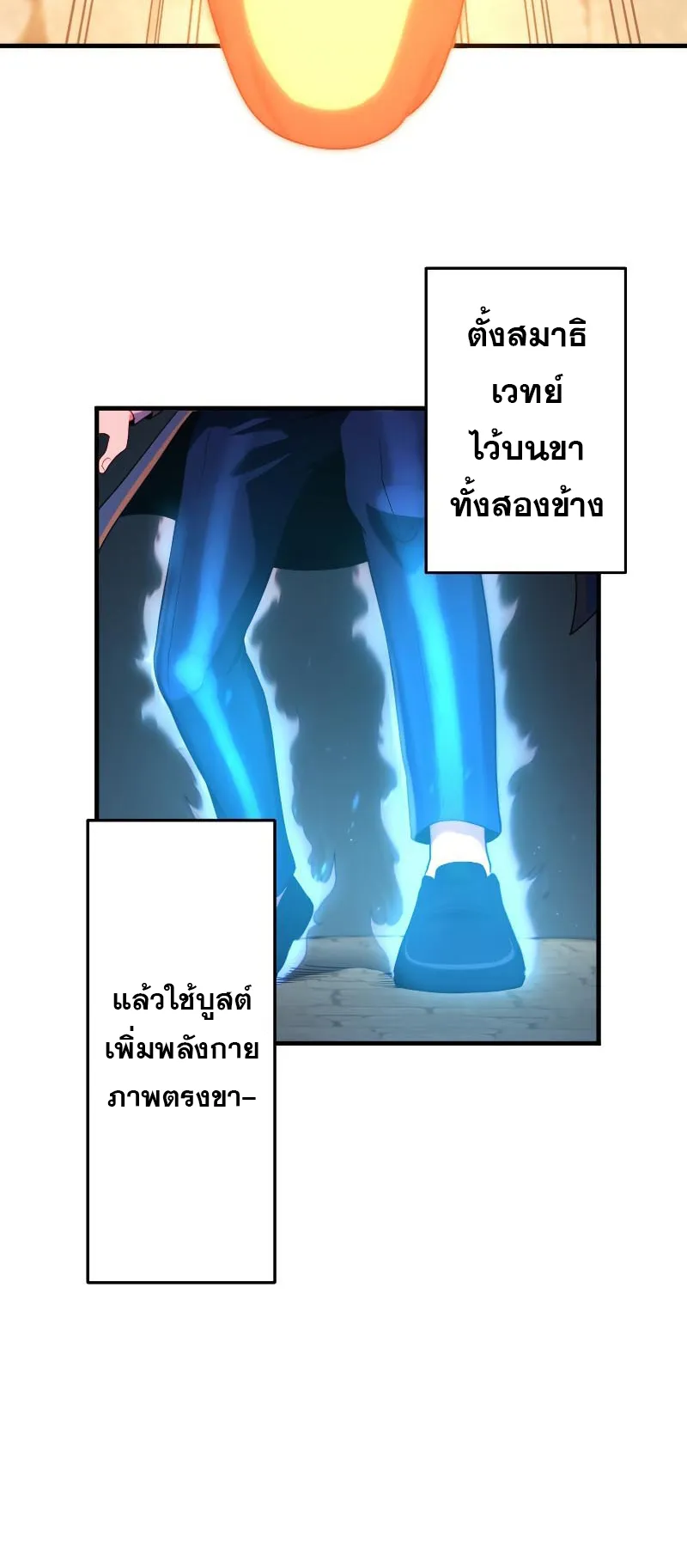 Regression of the Close Combat Mage ตอนที่ 2 หน้า 63
