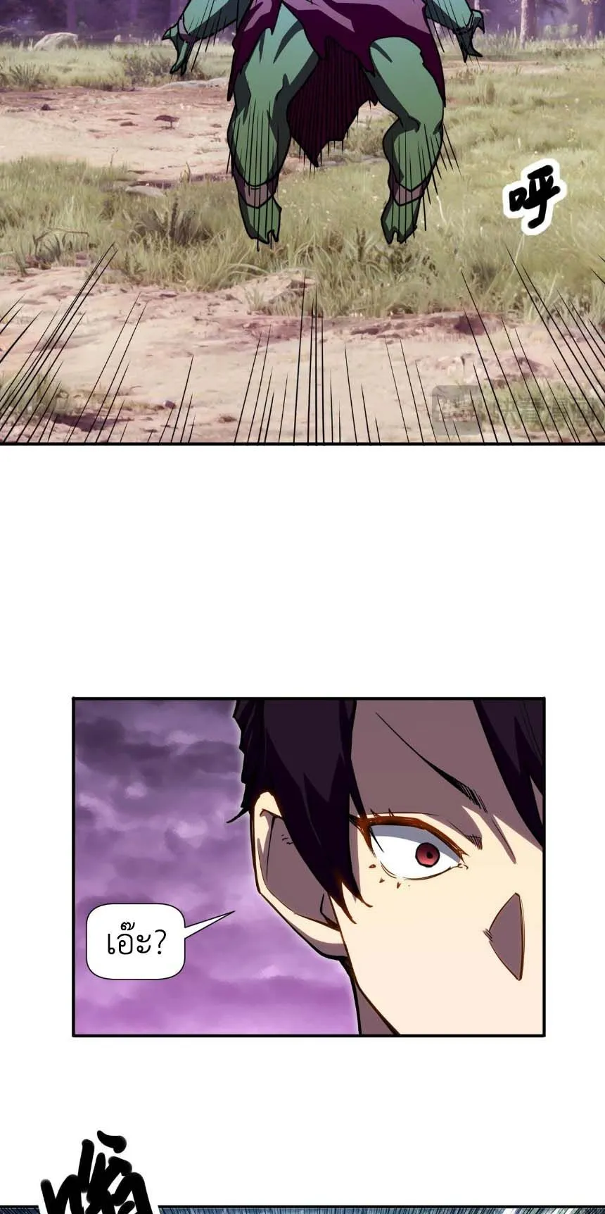 Invincible With Only a Single Point of HP ตอนที่ 6 หน้า 33