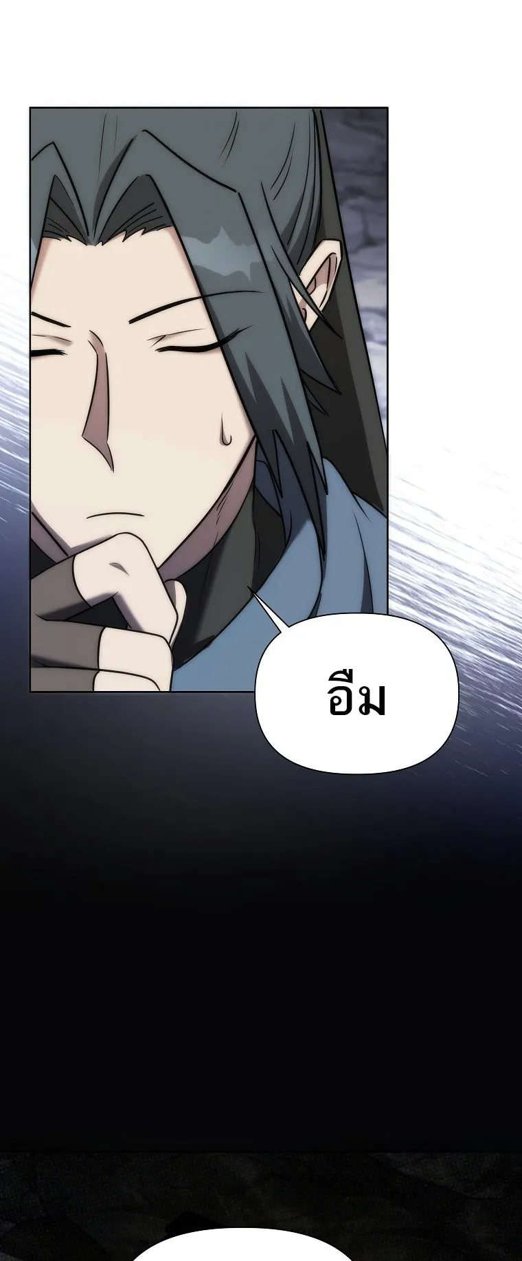 Barbarian’s Adventure in a Fantasy World ตอนที่ 10 หน้า 33