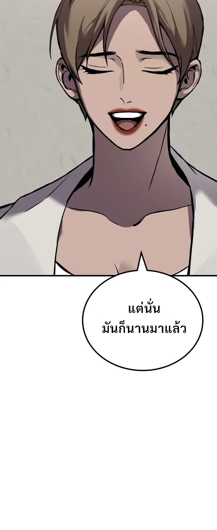 Poison-Eating Healer ตอนที่ 4 หน้า 22
