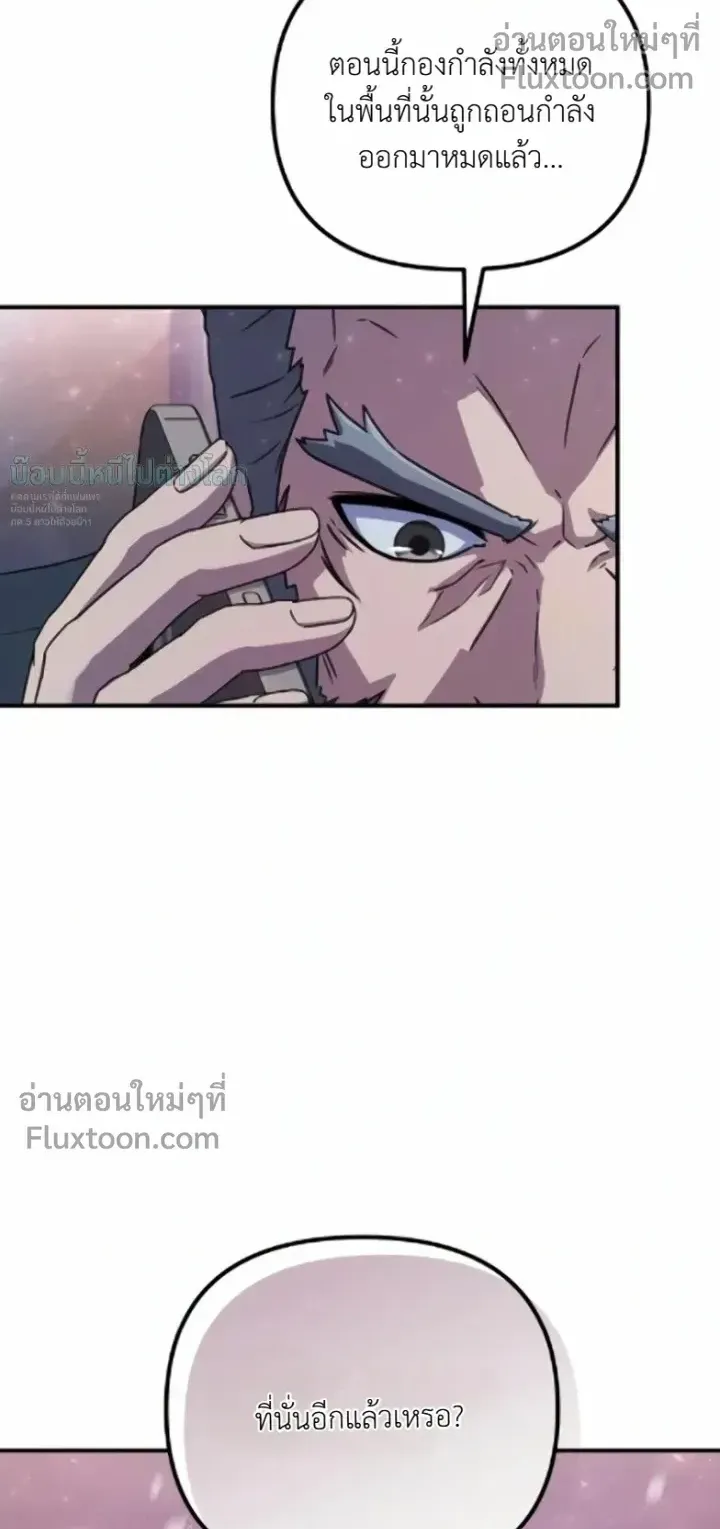 The Absolute’s Modern Life ตอนที่ 12 หน้า 36