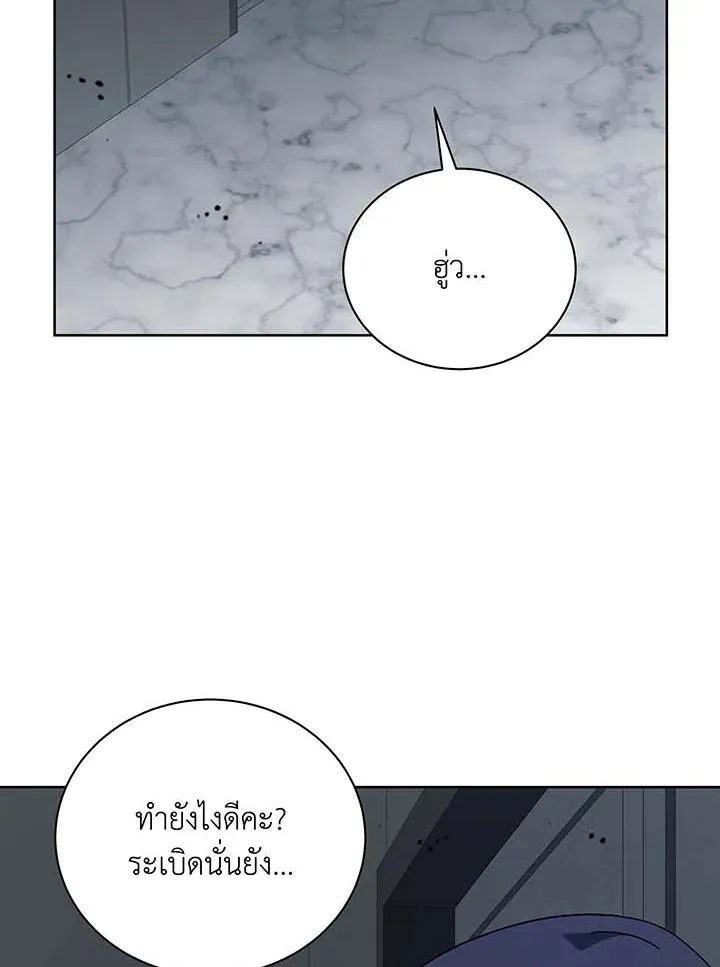 Necromancer Academy’s Genius Summoner Chapter 143 หน้า 26