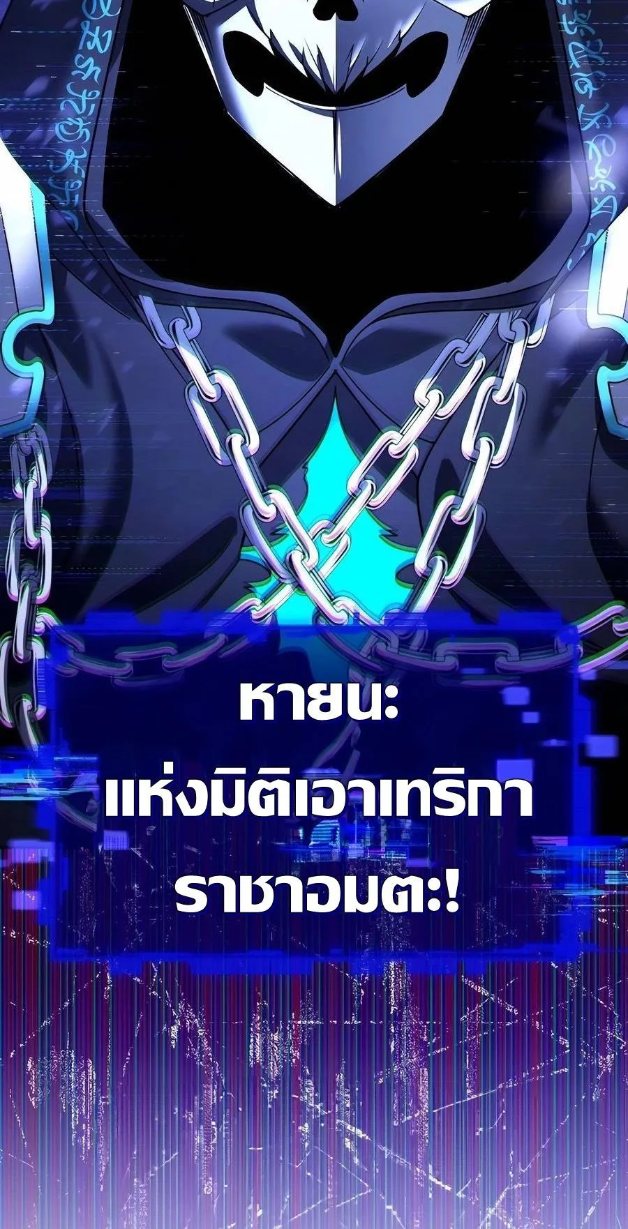 Sovereign of the Infinite Clones ตอนที่ 29 หน้า 109