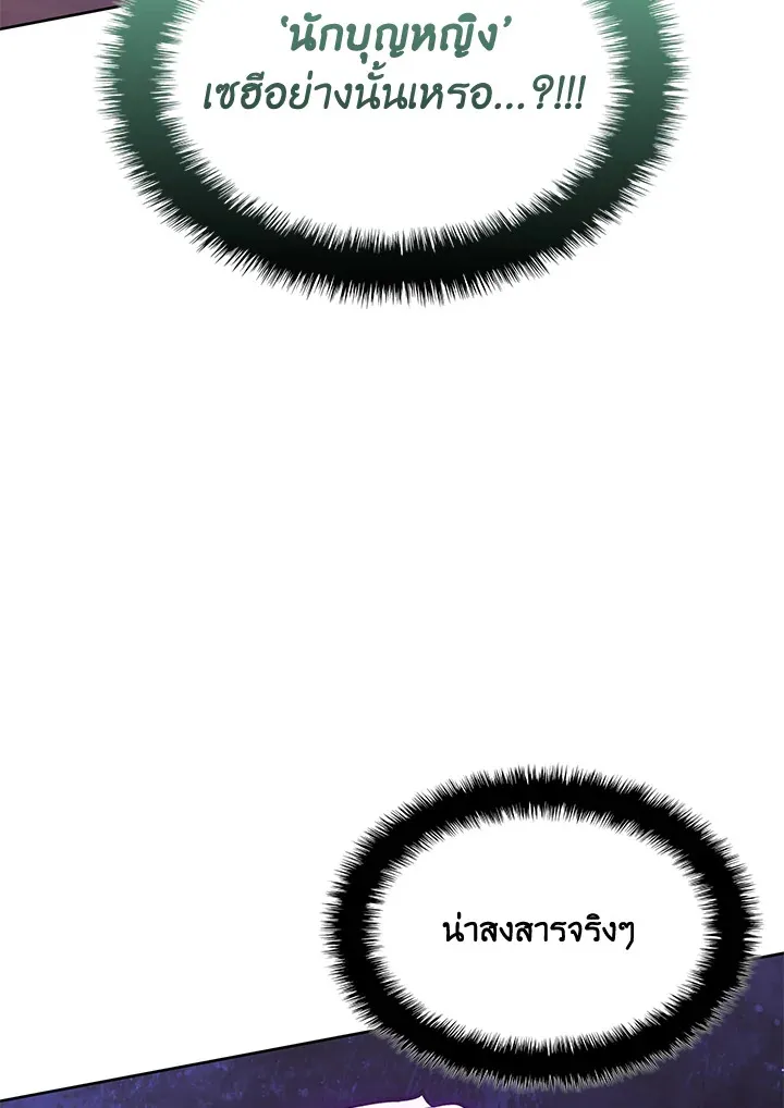 Overgeared ตอนที่ 244 หน้า 196
