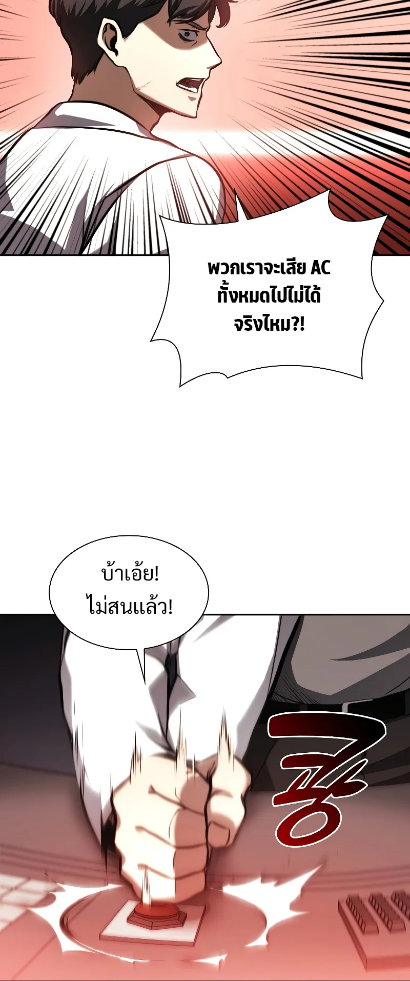 I Returned as an FFF-Class Witch Doctor ตอนที่ 2 หน้า 55