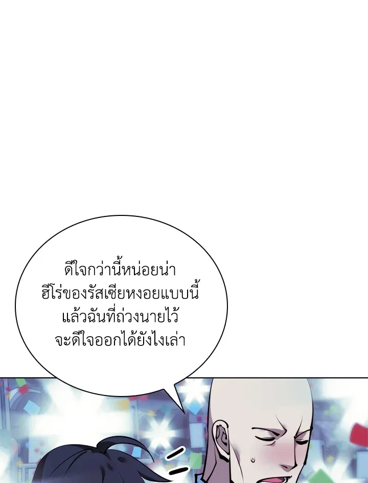 Overgeared ตอนที่ 229 หน้า 95