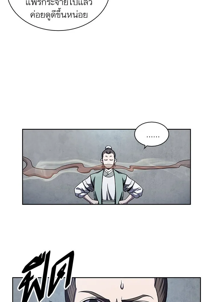 Nano Machine Chapter 43 หน้า 25