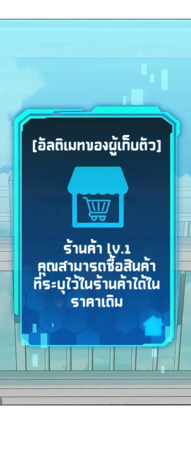 Absolute Person in Every Corner ตอนที่ 1 หน้า 121