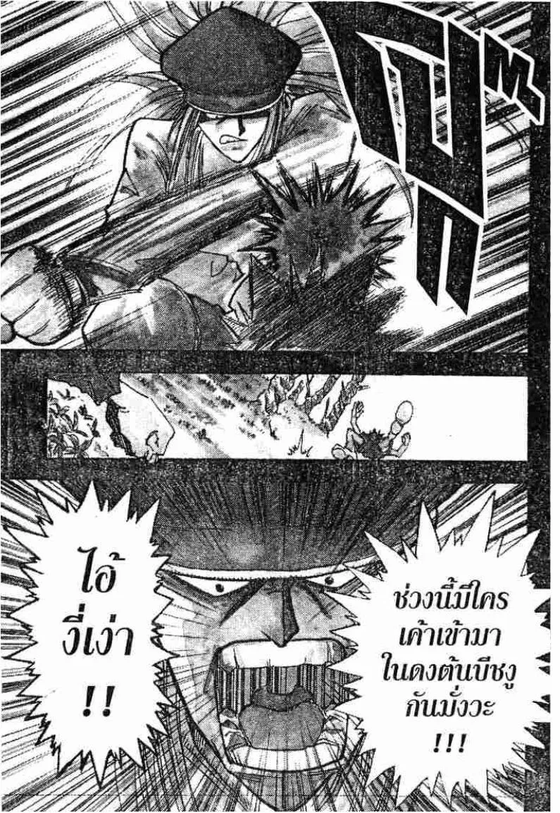 Hunter x Hunter ตอนที่ 1 หน้า 17