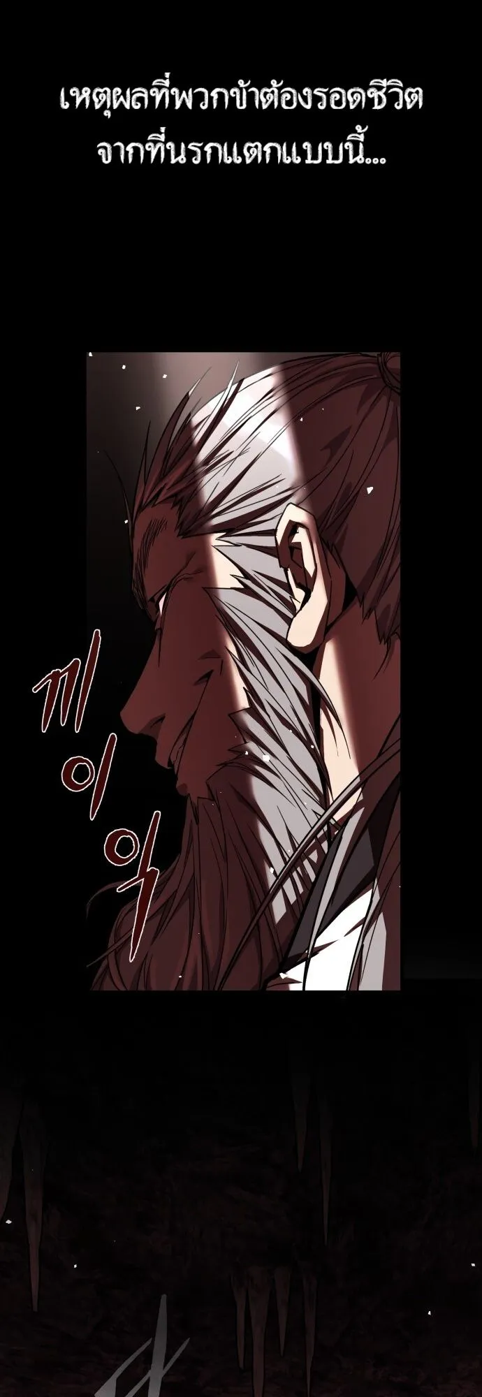 The Demon God ตอนที่ 1 หน้า 38