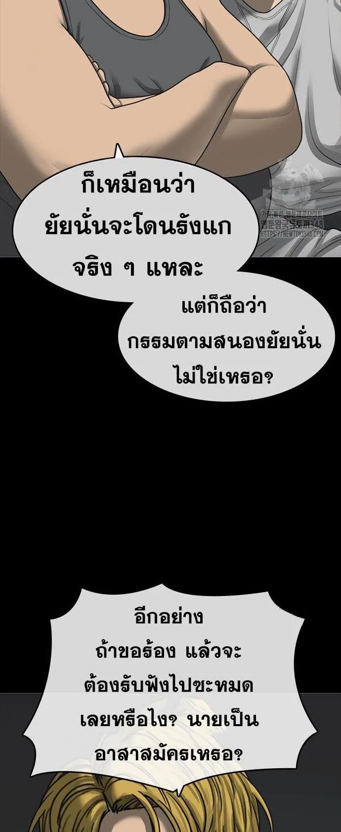 Loser Life 2 ตอนที่ 35 หน้า 77