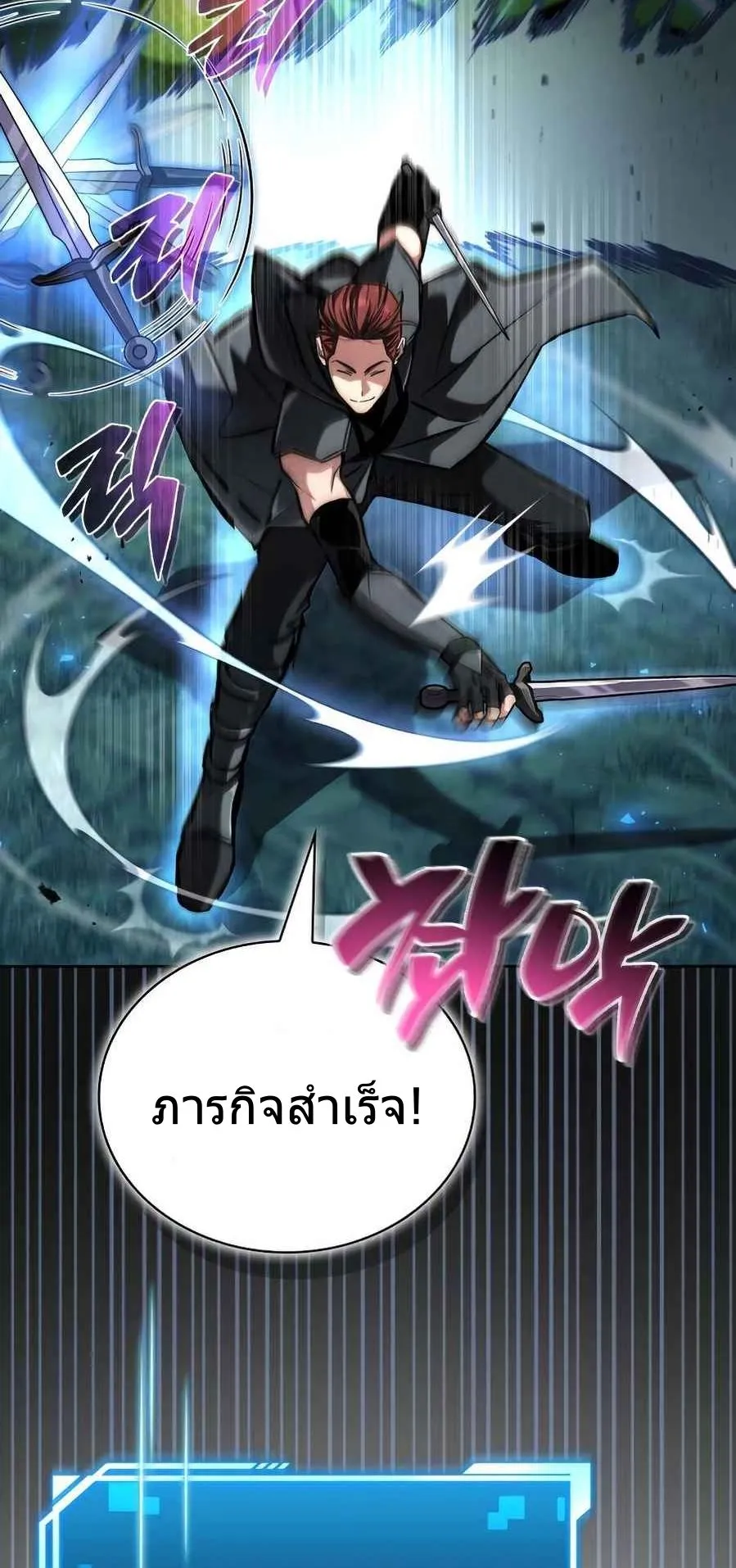 A Wimp’s Strategy Guide to Conquer the Tower ตอนที่ 4 หน้า 89