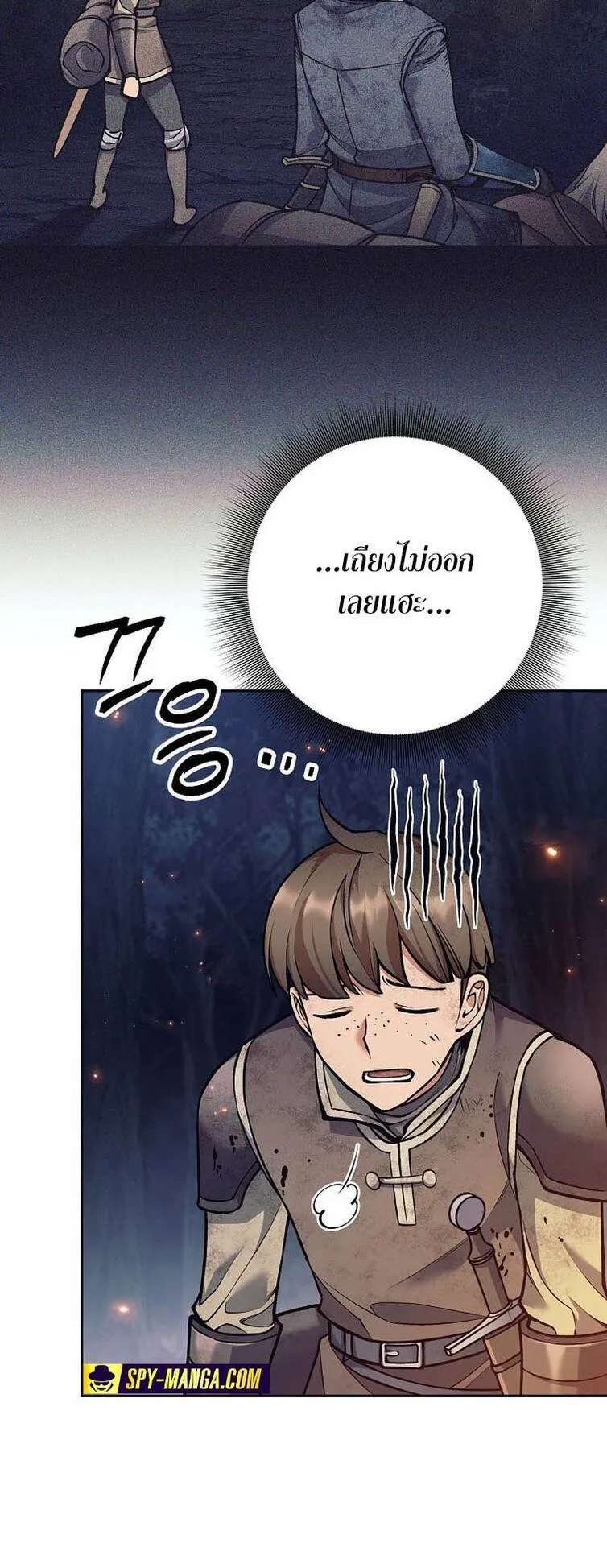 Trash of A Dark Fantasy ตอนที่ 24 หน้า 46