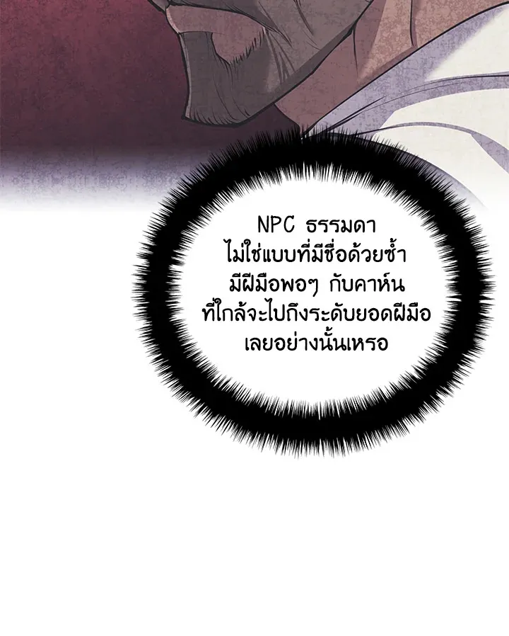 Overgeared ตอนที่ 253 หน้า 39
