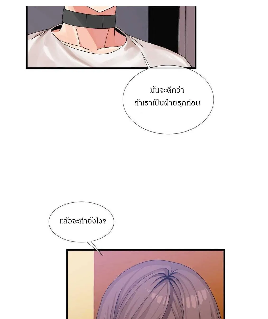 The Heavenly Demon Can’t Live a Normal Life ตอนที่ 14 หน้า 74