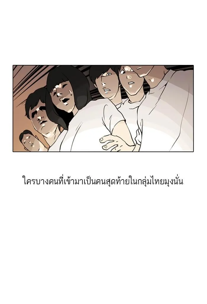 Lookism ตอนที่ 1 หน้า 110