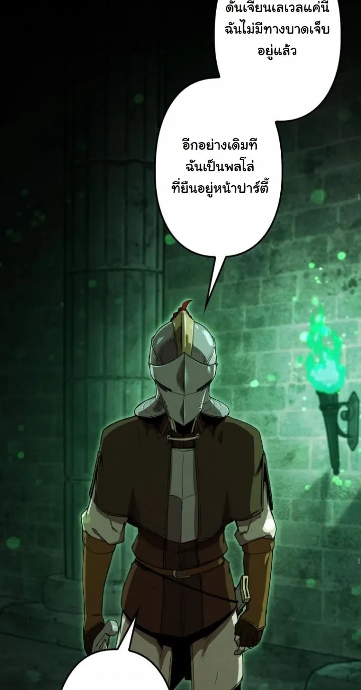 Revenge on the Tyrant Dragon ตอนที่ 22 หน้า 35