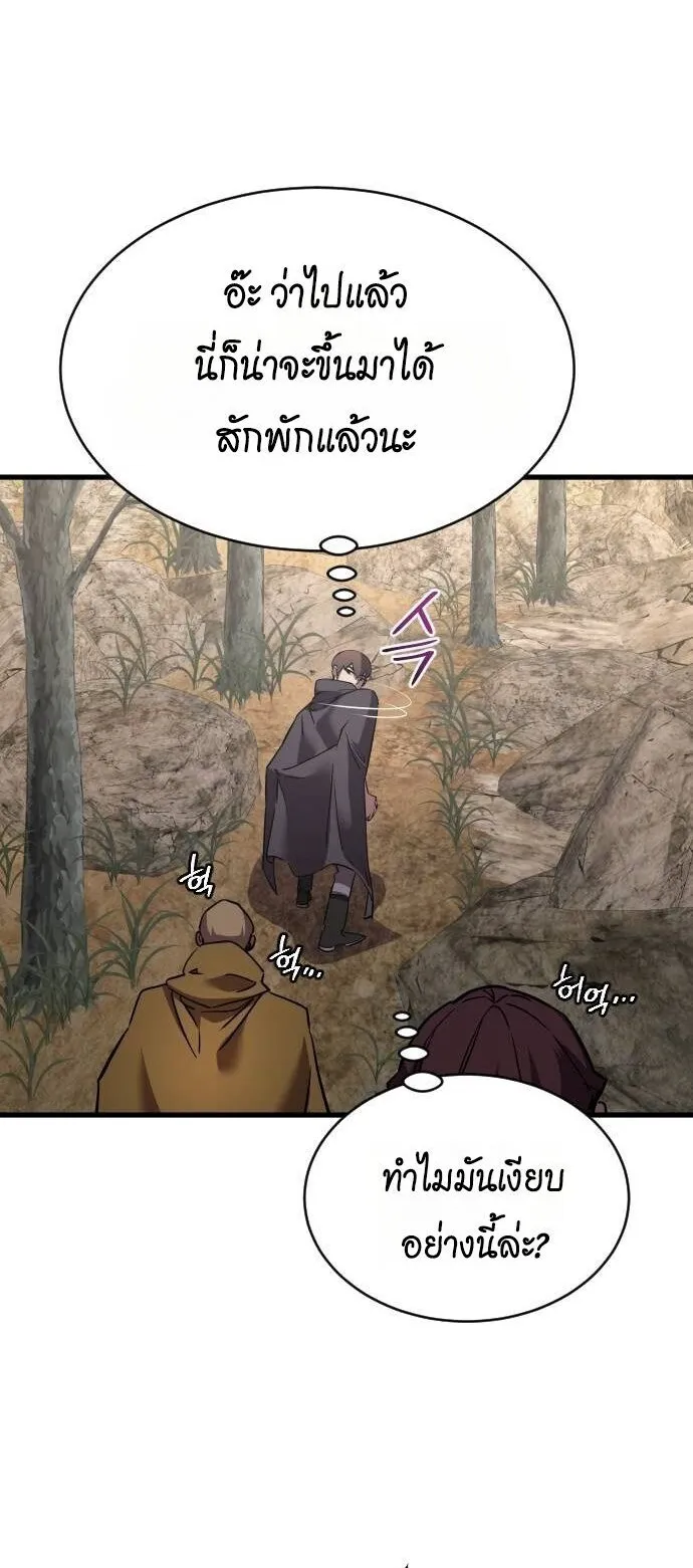 The Genius Mage Who Uses His Fists ตอนที่ 39 หน้า 43