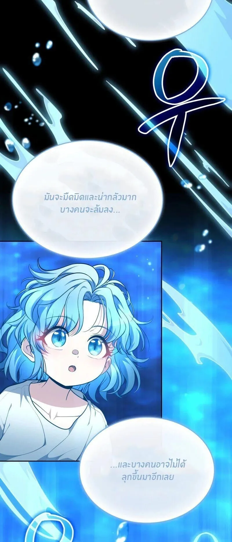 Kidnapped Dragons ตอนที่ 36 หน้า 10