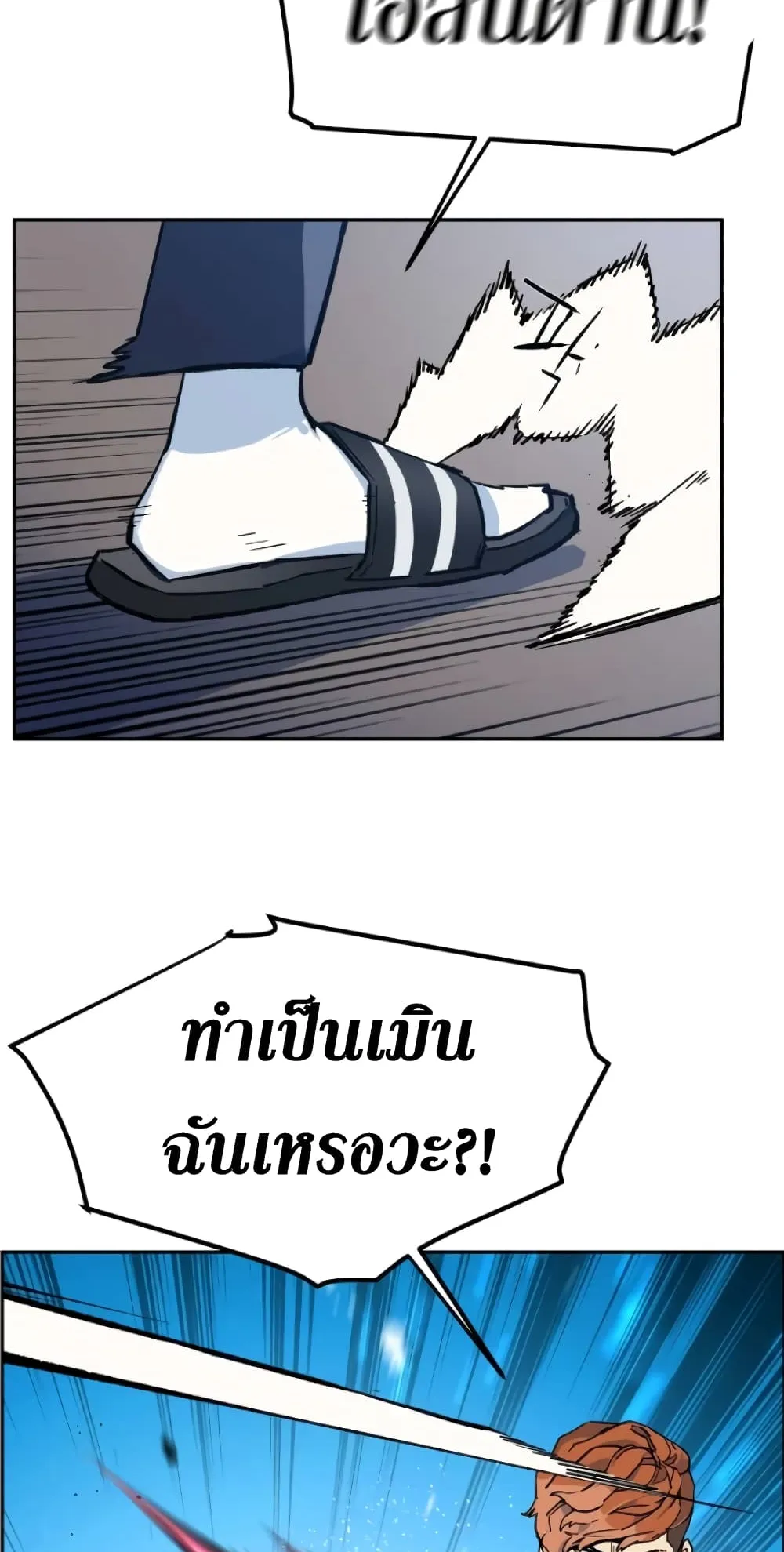 Mercenary Enrollment ตอนที่ 4 หน้า 7