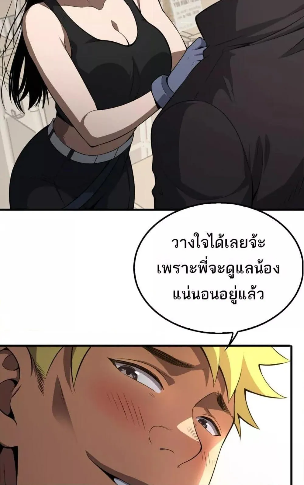 Doomsday Sword God ตอนที่ 10 หน้า 4
