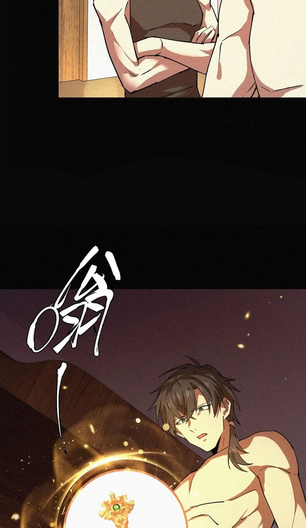 Strongest Player Returns After A Thousand Years ตอนที่ 1 หน้า 44