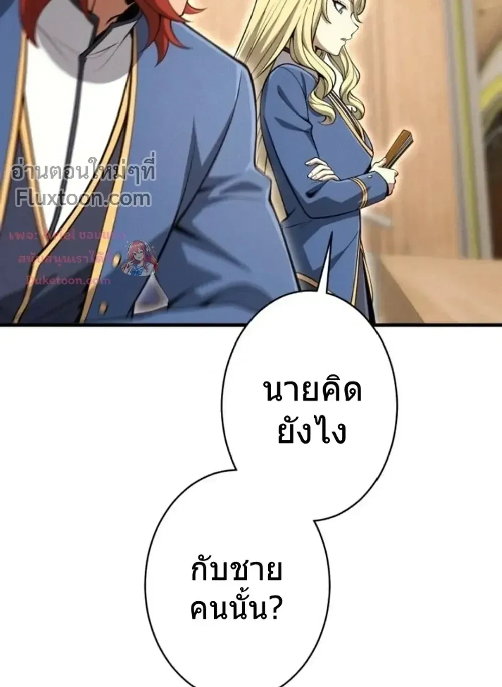 100 Million Years Later The Ultimate Weapon Return ตอนที่ 13 หน้า 41