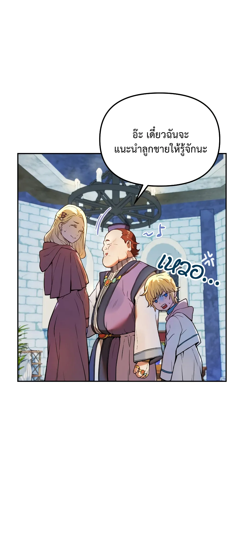 Golden Mage ตอนที่ 2 หน้า 63