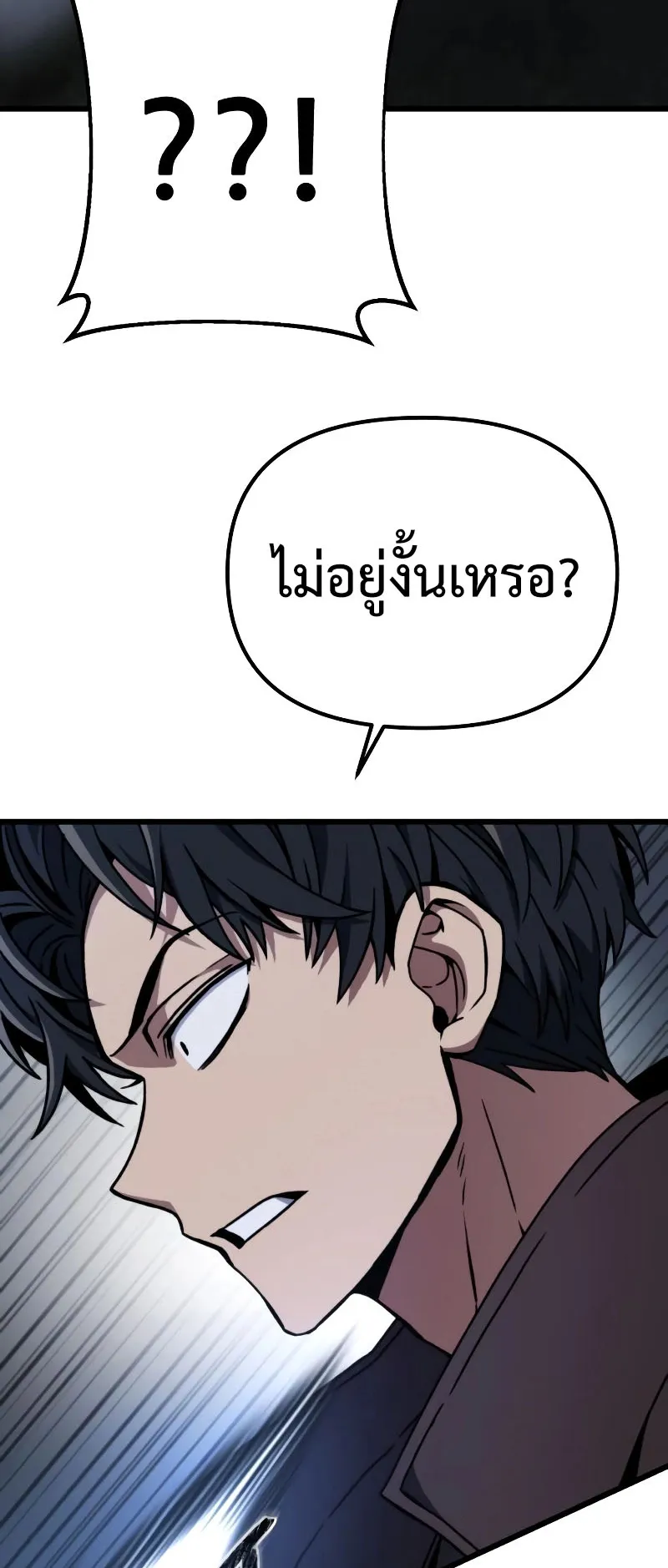 The Genius Assassin Who Eats Everything ตอนที่ 4 หน้า 19