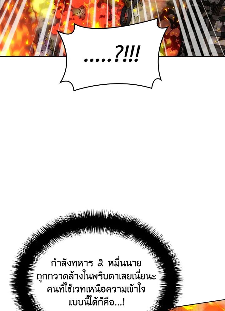 Overgeared ตอนที่ 270 หน้า 58