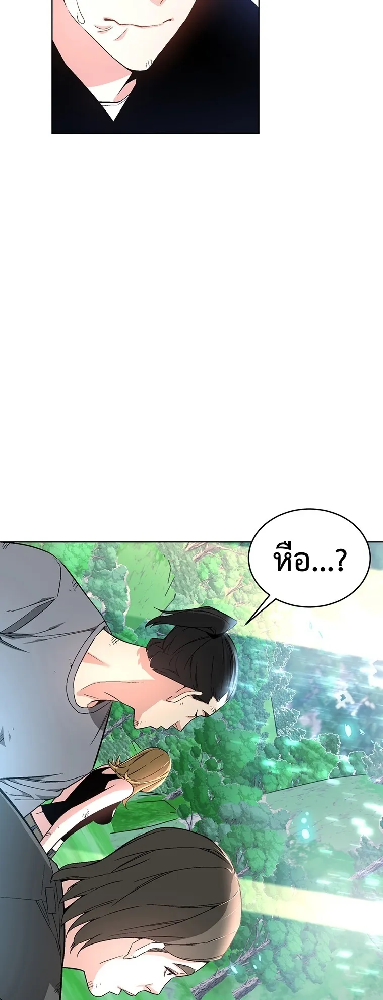 Heavenly Demon Instructor ตอนที่ 5 หน้า 17